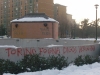 027_le_scritte_dopo_i_fatti_di_torino_1-sized_